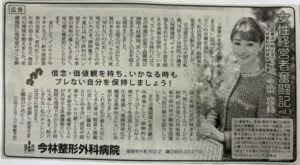 南日本新聞コラム第三回